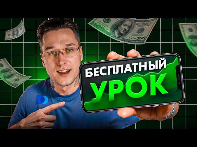  Обучение трейдингу: как понять рынок и не слить депозит с первого клика