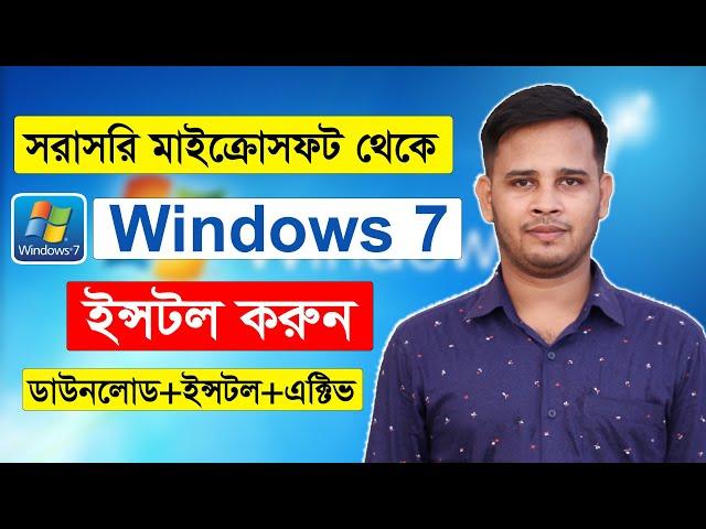 How To Download And Install Windows 7 Step By Step Bangla | Setup Windows 7 | Windows 7 Installation