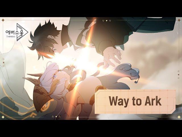 [에버소울] OST  「Way to Ark」