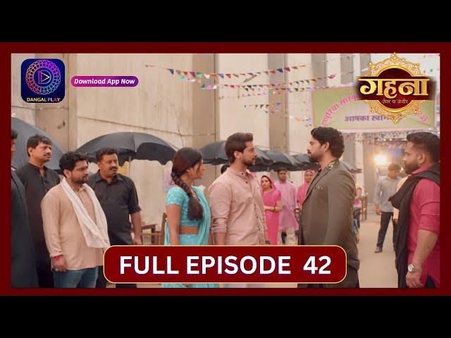 Gehna Zevar Ya Zanjeer | New Show | Full Episode 42 | 7 Sept 2024 | Dangal TV