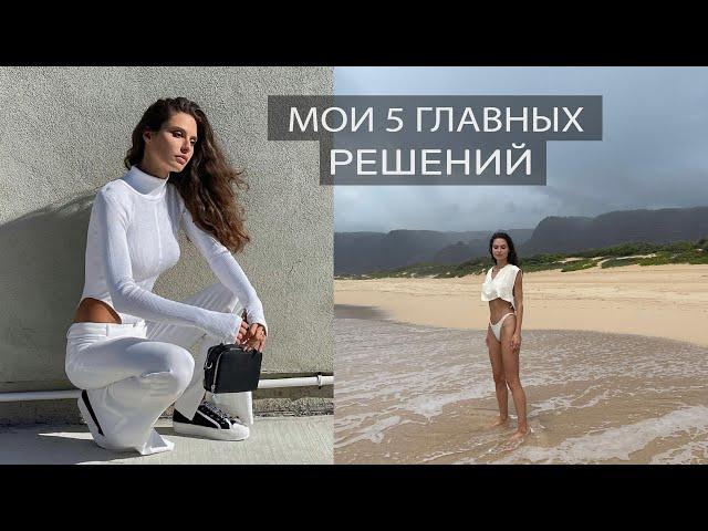 Как решиться на перемены и почему мы их так боимся?