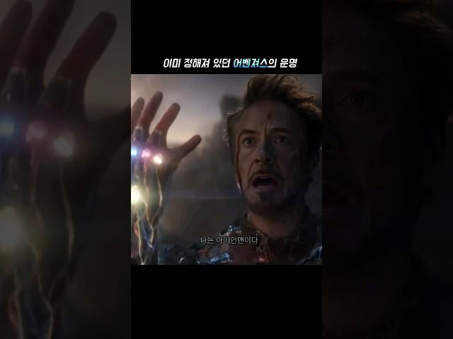 완다가 보여준 두려움을 극복한 어벤져스 #어벤져스 #마블