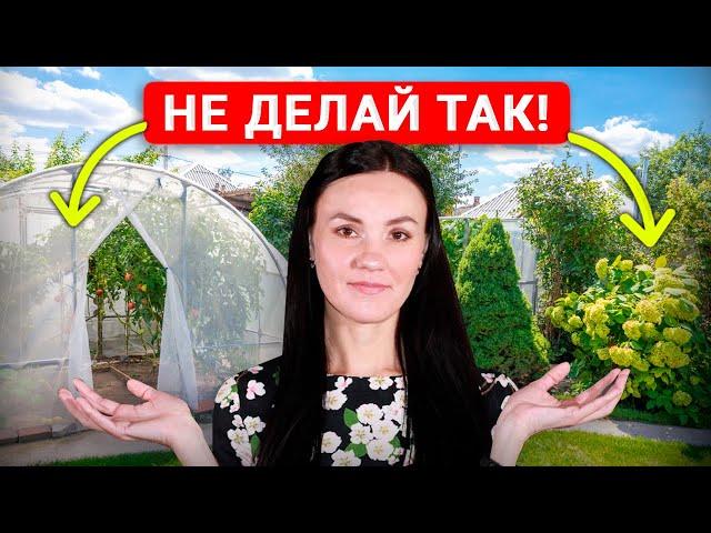 Эти Ошибки Совершают 98% Начинающих Садоводов! Как Организовать на Участке Сад Мечты?