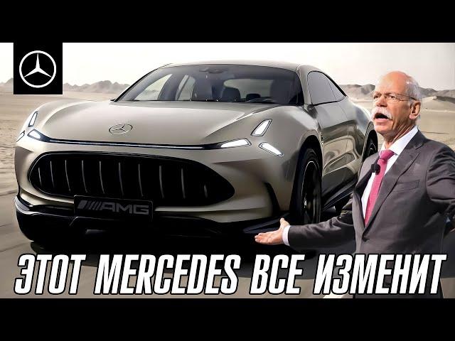 Mercedes показал свой Lamborghini Urus