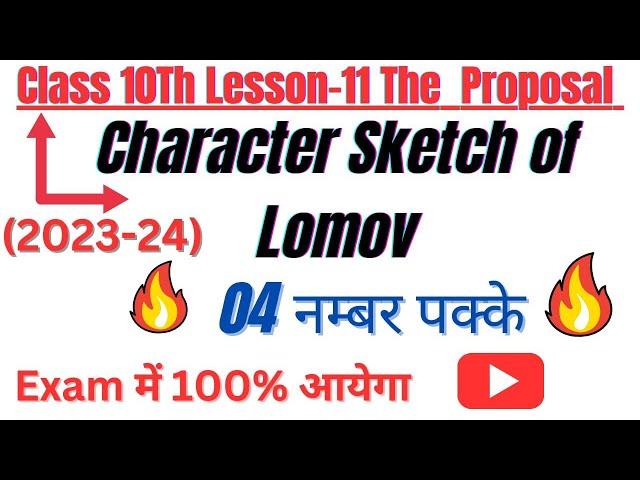 character sketch of lomov class 10‎@MadhviAcademy20 