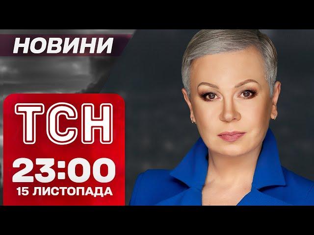 Новини ТСН 23:00 15 листопада. САНКЦІЇ проти КИТАЮ! Теревені Путіна з Шольцом! Нардеп у СІЗО!