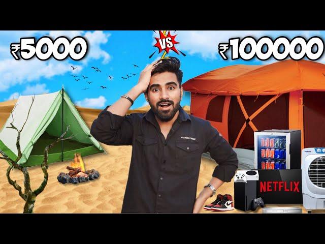 ₹5000 Vs ₹100000 Camping Gadgets | यह तो खतरनाक गैजेट्स है