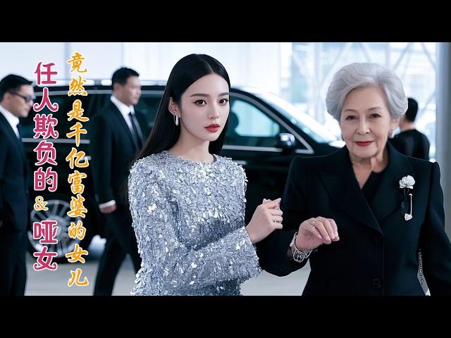 The girl who was bullied turned out to be the daughter the billionaire CEO had been searching for!