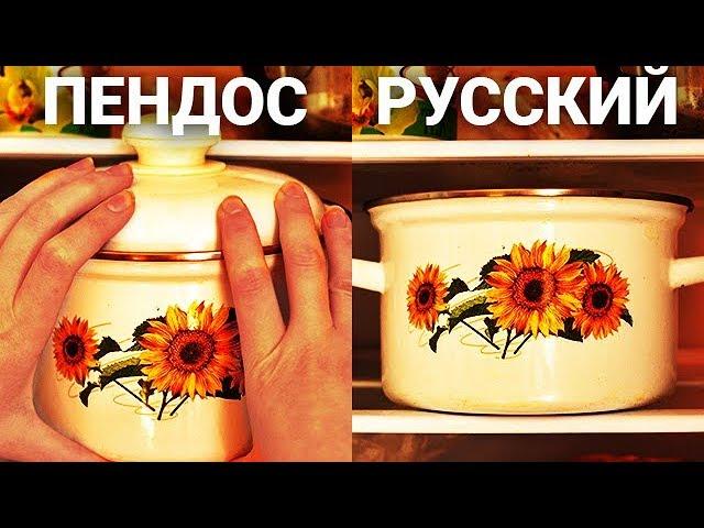 Смекалка РУССКИХ за Границей!