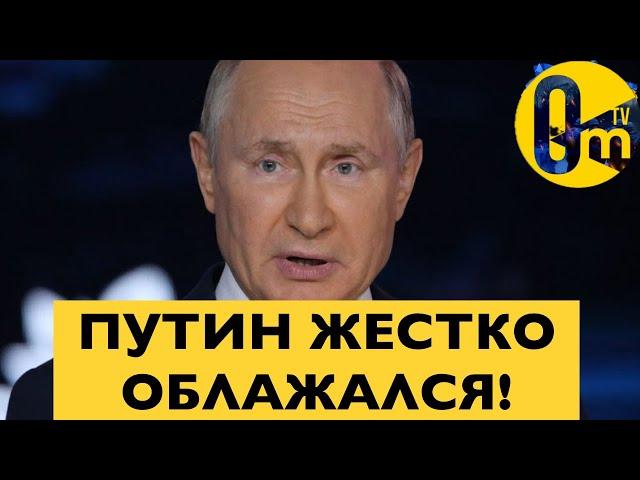 ПУТИНА ПОСТАВИЛИ В ТУПИК! СМОТРЕТЬ ОБЯЗАТЕЛЬНО!