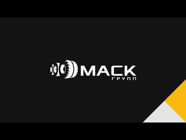 Аренда спецтехники = МАСК Групп. Кто в этом может усомниться?