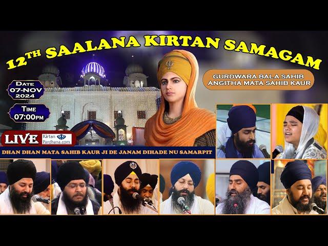 Gurdwara Bala Sahib Delhi LIVE !! 12th Janam Dihada Samagam Mata Sahib Kaur Ji DAY 1