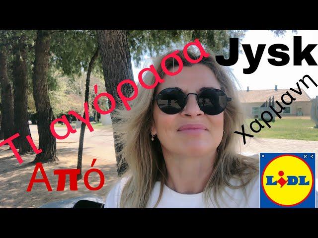 #haul #lidl #jysk#χαρμανης.Τι αγόρασα για το σπιτι και προϊόντα μαλλιών