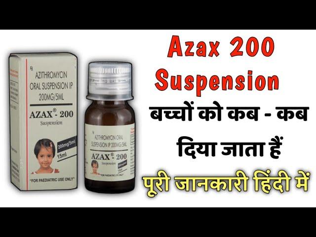 azax 200 suspension Azithromycin suspension / Azithromycin syrup uses , side effects, dose hindi