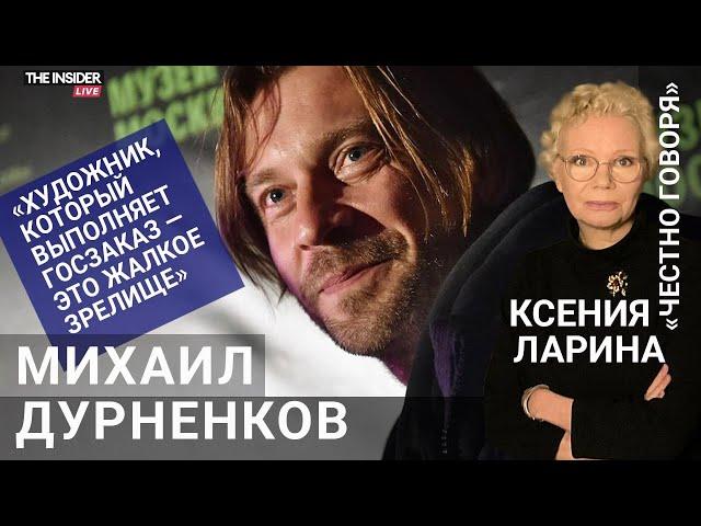 «Рулетка может остановиться на любом»: Михаил Дурненков о цензуре, травме эмиграции и деле Беркович