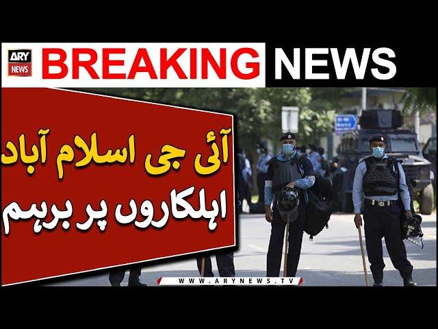 IG Islamabad Police ehelkaron par barham