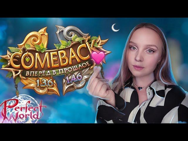 КАЧАЕМ КОГО-ТО  Comeback PW 1.3.6\1.4.6 X