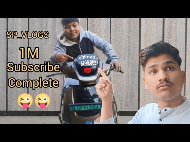 SP Vlogs IQ best TVS Pulsar 125 cc radium 1M view