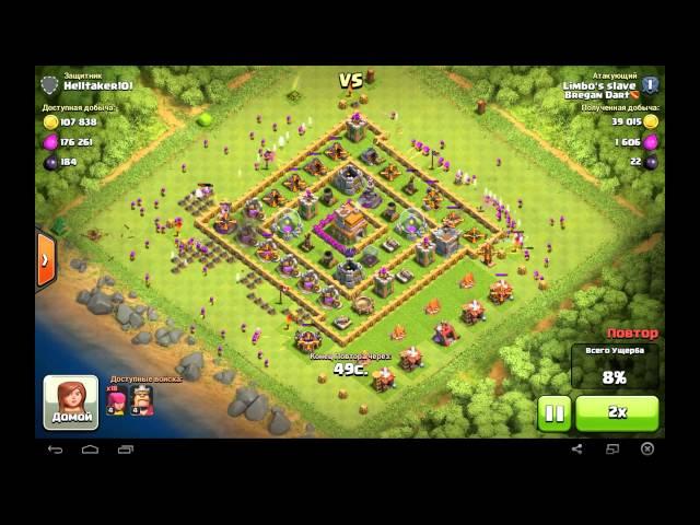 Clash of clans #3 Новый клан