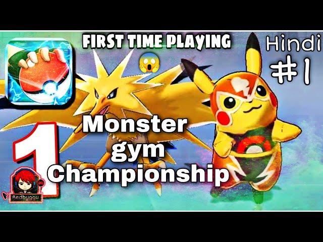 monster gym championship gameplay | first time playing