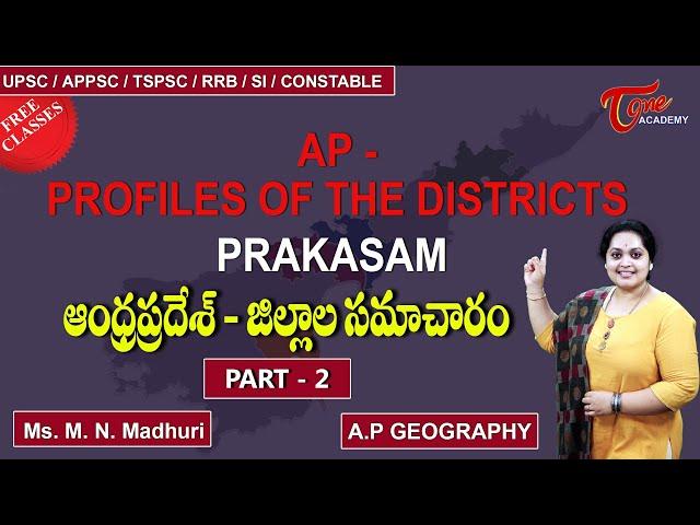 AP - Profiles Of The Districts - Prakasam - Part 2 | AP Geography | TOne Academy | M N Madhuri