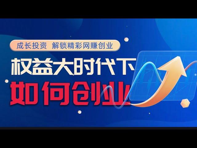 网赚暴利项目全新升级 2023网赚 偏门冷门项目 零投资低门槛创业 日赚千元  #灰产 #灰色项目 #网赚方法 #创业 #翻身  #躺赚 #蓝海项目 #翻身 #被动收入 #财富密码 #财富自由