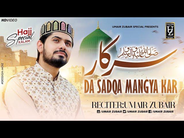 Sarkar Da Sadqa - Umair Zubair - Official Video 2023