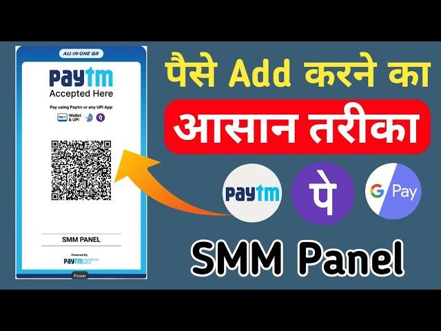 How To Add Money In Smm Panel | Panel Me Paise Kaise Add Karen??