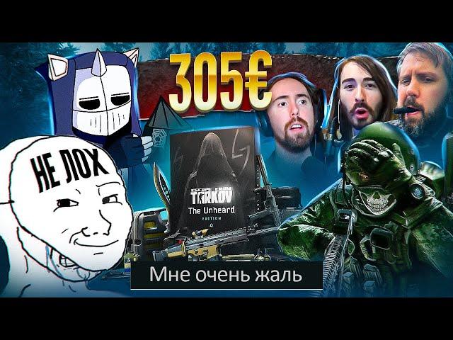 Игроки НЕ ПРОСТЯТ Escape From Tarkov (но затерпят)