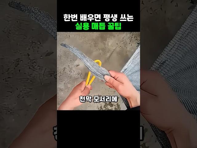 한번 배우면 평생 쓰는 실용 매듭 기술