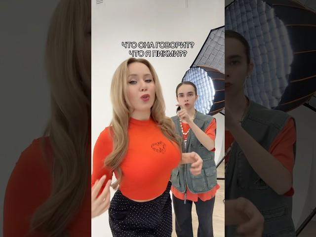 НАСТЯ ЛУЧ ПИКМИ?