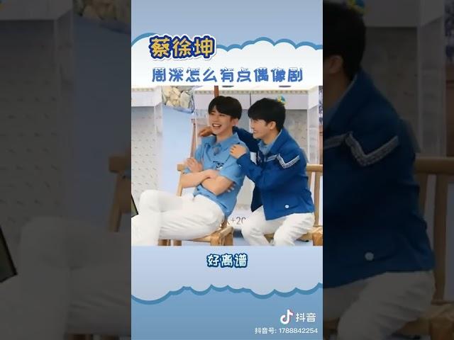 磕到了磕到了 ＃周深 ＃蔡徐坤