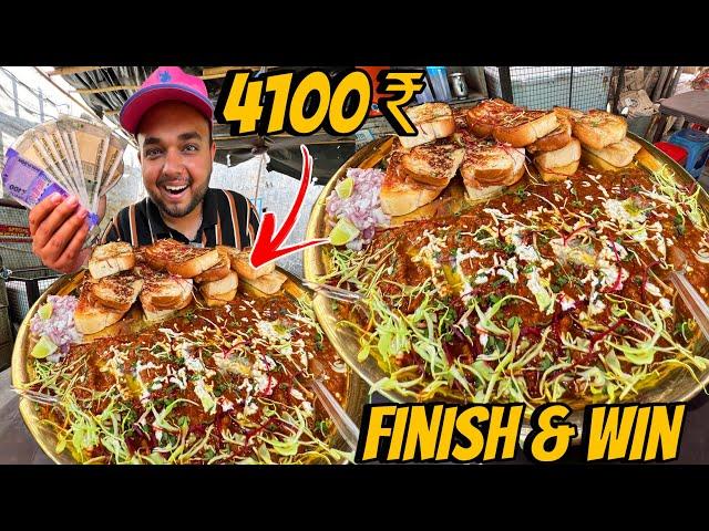 1 महा Pav Bhaji Thali खाओ  4100 ₹ Cash ईनाम ले जाओ  || street Challenges