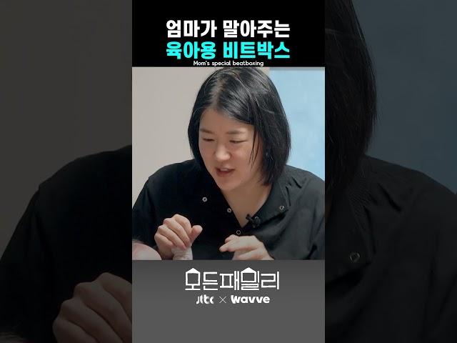 육아 필살기 개발한 엄마