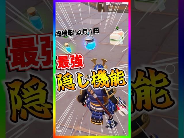 100％誰も知らない最強隠し機能‼️絶対最後まで見てね‼️(ヒント：投稿日は４月1日です)