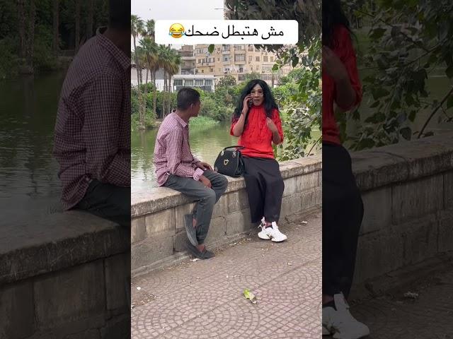 اضحك من قلبك #اضحك #ضحك #هتضحك #اكسبلور #كوميديات #funny
