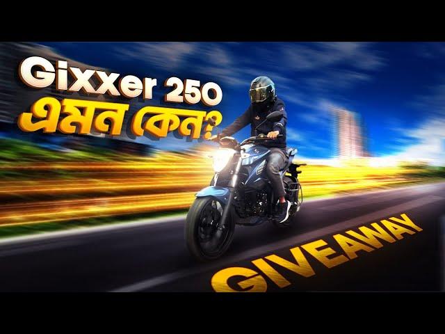 Suzuki Gixxer 250 : ফার্স্ট রাইড ইম্প্রেশন | Tushar Bhaiii