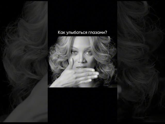 Улыбаемся глазами, девочки  Тайре Бэнкс сегодня исполнилось 50 лет #тмпа #тайрабэнкс