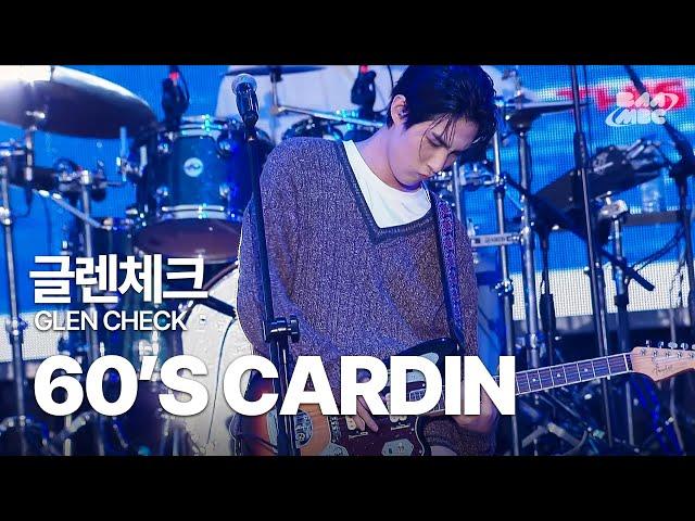 글렌체크(GlenCheck) - 60's Cardin 락페 국민체조 시간 ON@부산국제록페스티벌 2021