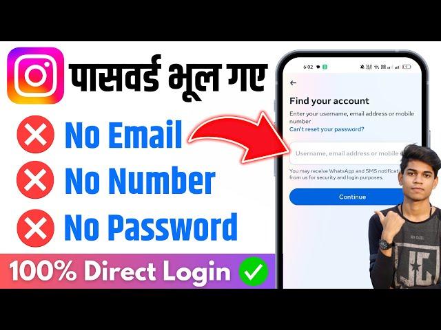 How to Login Instagram if you Forgot your password without email and phone number in 2024