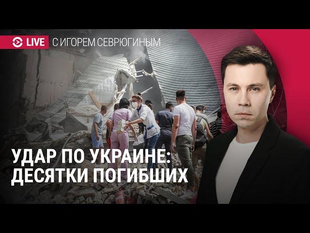 Массированный удар по Украине: десятки погибших. Обстрелы Киева, Днепра и Кривого Рога | СПЕЦЭФИР