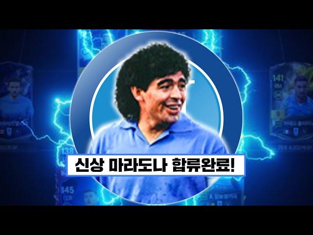 나폴리 찐팬이 제작한 종결 나폴리라고?