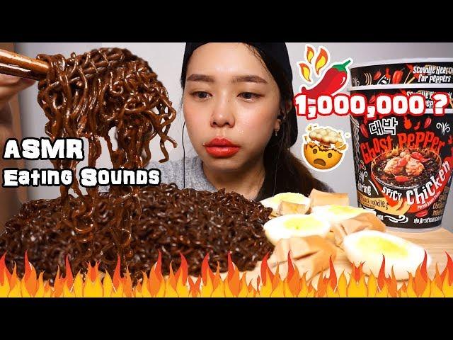 ASMR 3 CUPS Daebak Ghost Pepper Noodles *Extremely SPICY* | Chewy Eating Sounds | Whispered