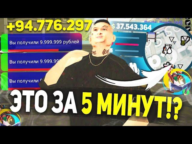 СЕКРЕТНЫЙ СПОСОБ ЗАРАБОТКА НА ONLINE RP! КАК ЗАРАБОТАТЬ МНОГО ДЕНЕГ ОНЛАЙН РП