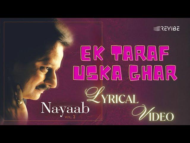 Ek Taraf Uska Ghar Ek Taraf Maikada (Official Lyric Video) - Pankaj Udhas | Na-Yaab | Hindi Song