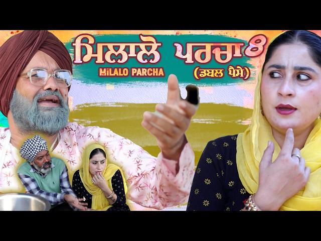 Chacha Bishna - Milalo Parcha (Double Paise) - ਮਿਲਾਲੋ ਪਰਚਾ (ਡਬਲ ਪੈਸੇ ) -  Part 8 - Punjabi Movie