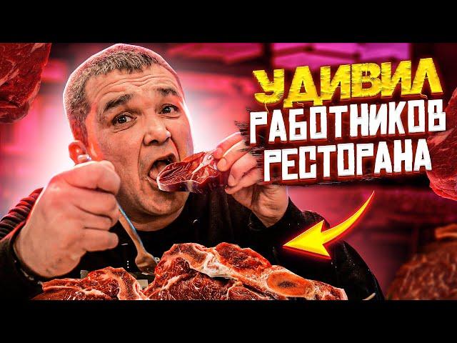 СЪЕЛ 2,2кг ФИРМЕННОГО СЕРБСКОГО БЛЮДА - УДИВИЛ РАБОТНИКОВ РЕСТОРАНА!