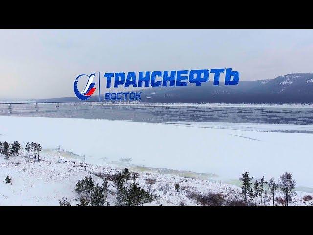 Транснефть | Восток