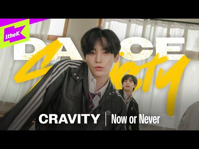 CRAVITY - Now or Never | 크래비티 | Dance Society | 댄스 소사이어티 | Performance | 4K