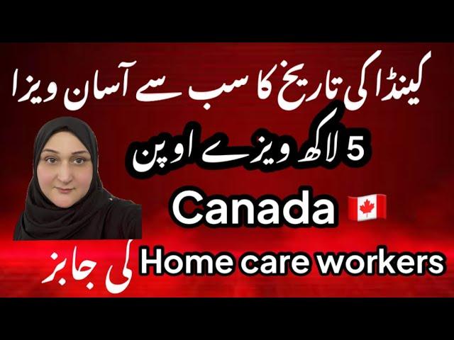 Canada  opan work permits/canada care giver visa#how to apply canda visa#how to get pr in canada
